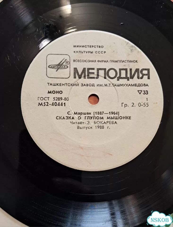 Редкая Виниловая детская пластинка СССР, 1987 г фото 3