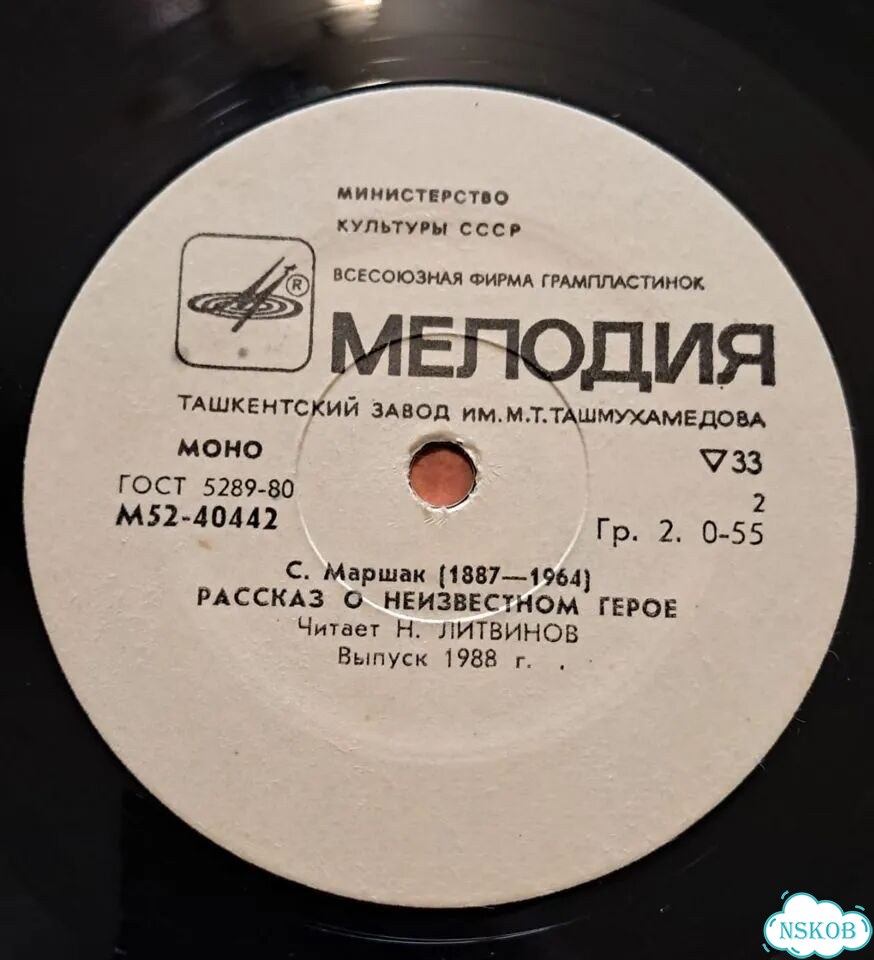 Редкая Виниловая детская пластинка СССР, 1987 г фото 4