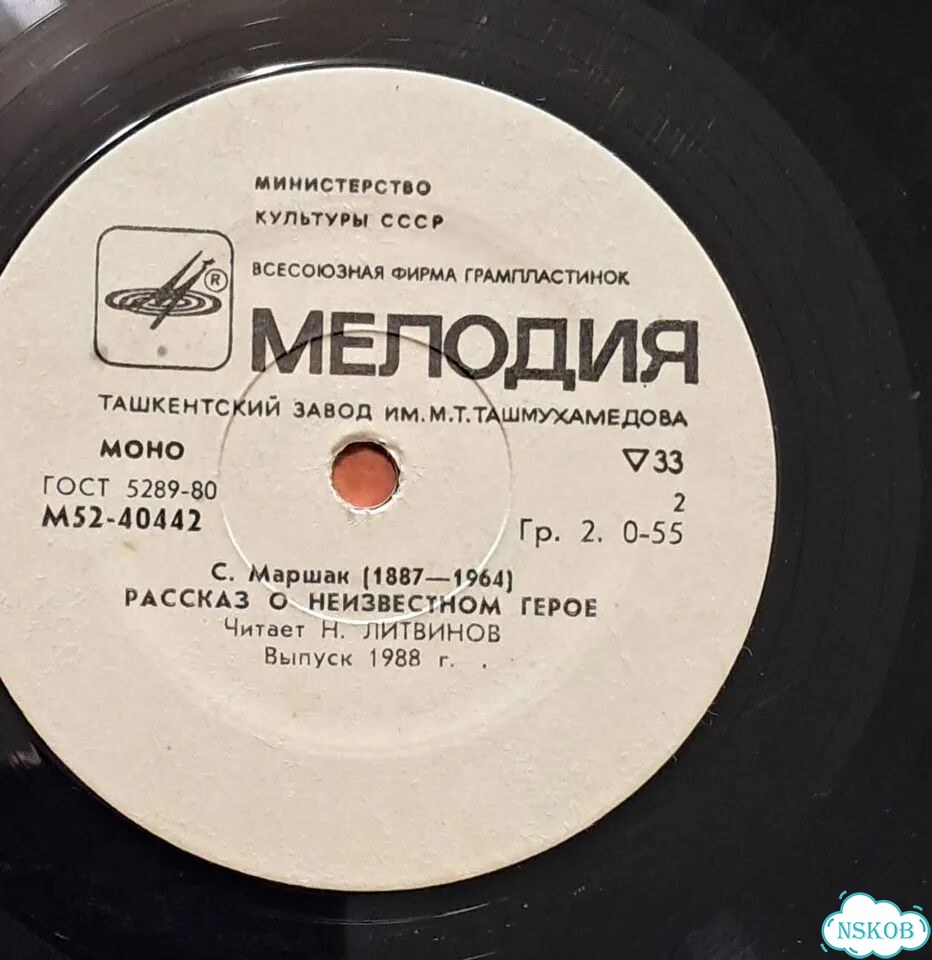 Редкая Виниловая детская пластинка СССР, 1987 г фото 5