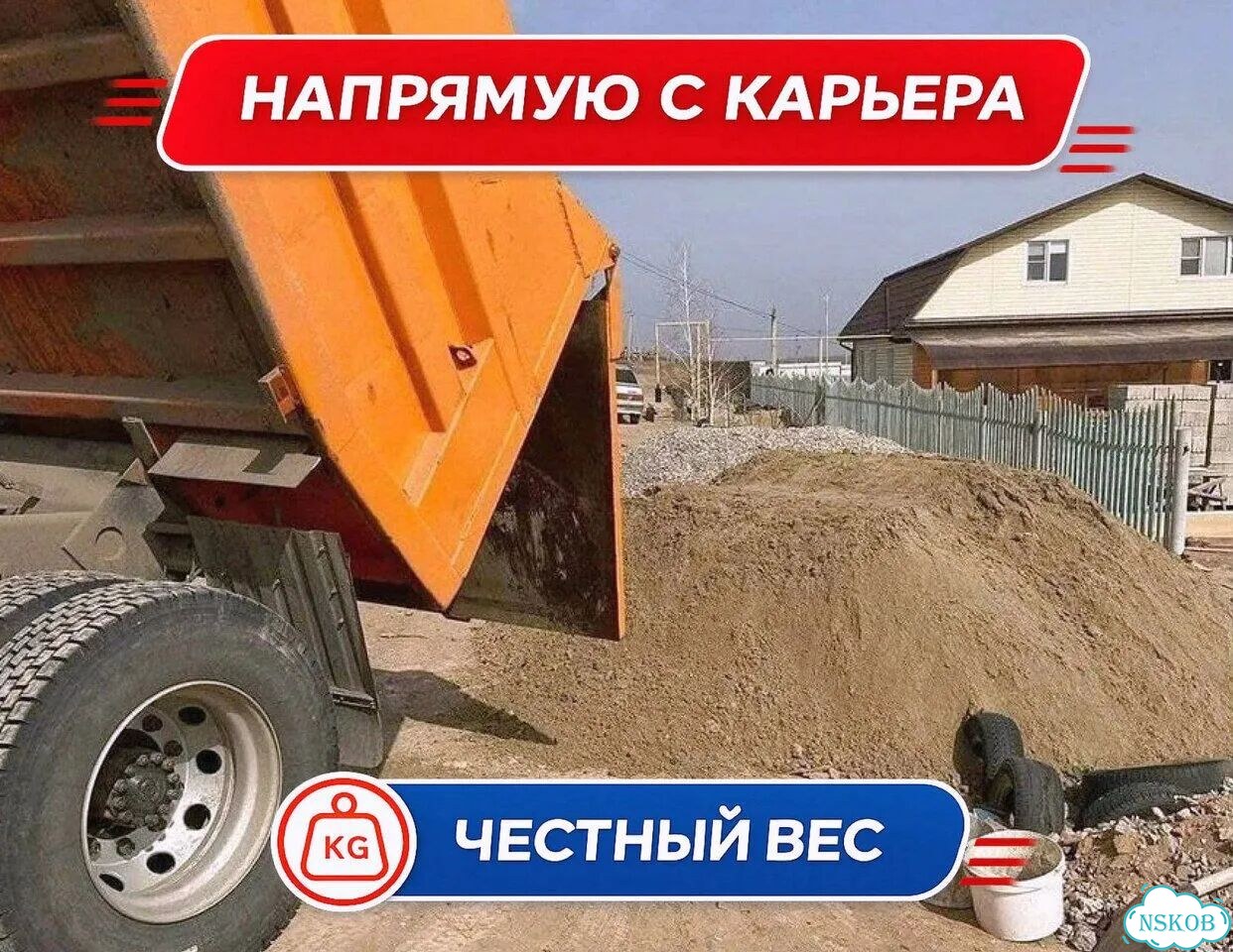 Песок с доставкой фото 2