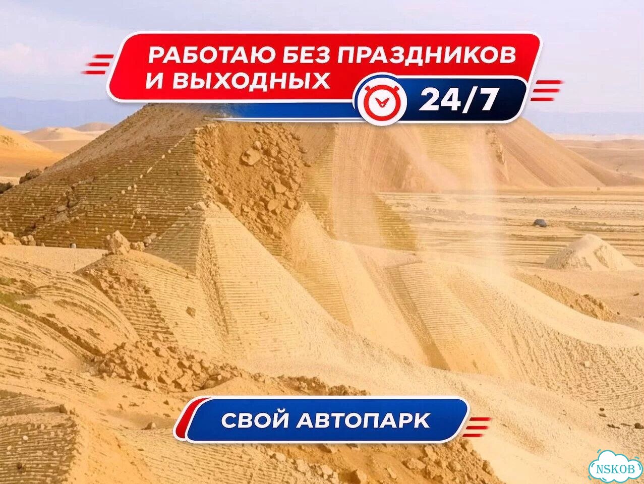 Песок с доставкой фото 3