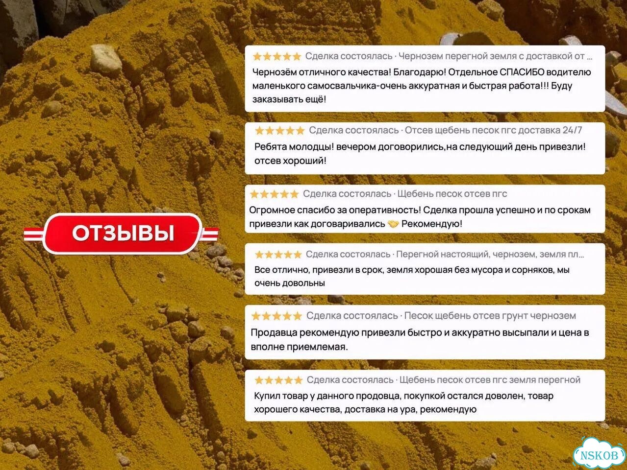 Песок с доставкой фото 5