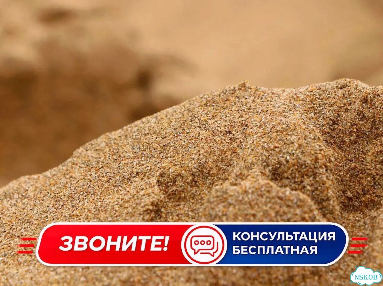 Песок с доставкой фото 6
