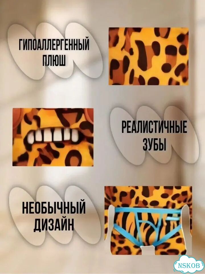 Игрушка мягкая Фугглер леопард фото 2