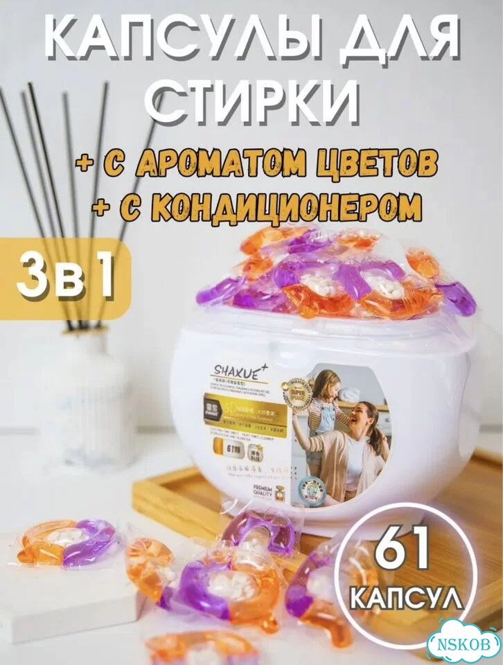 Капсулы для стирки 3в1 фото 1
