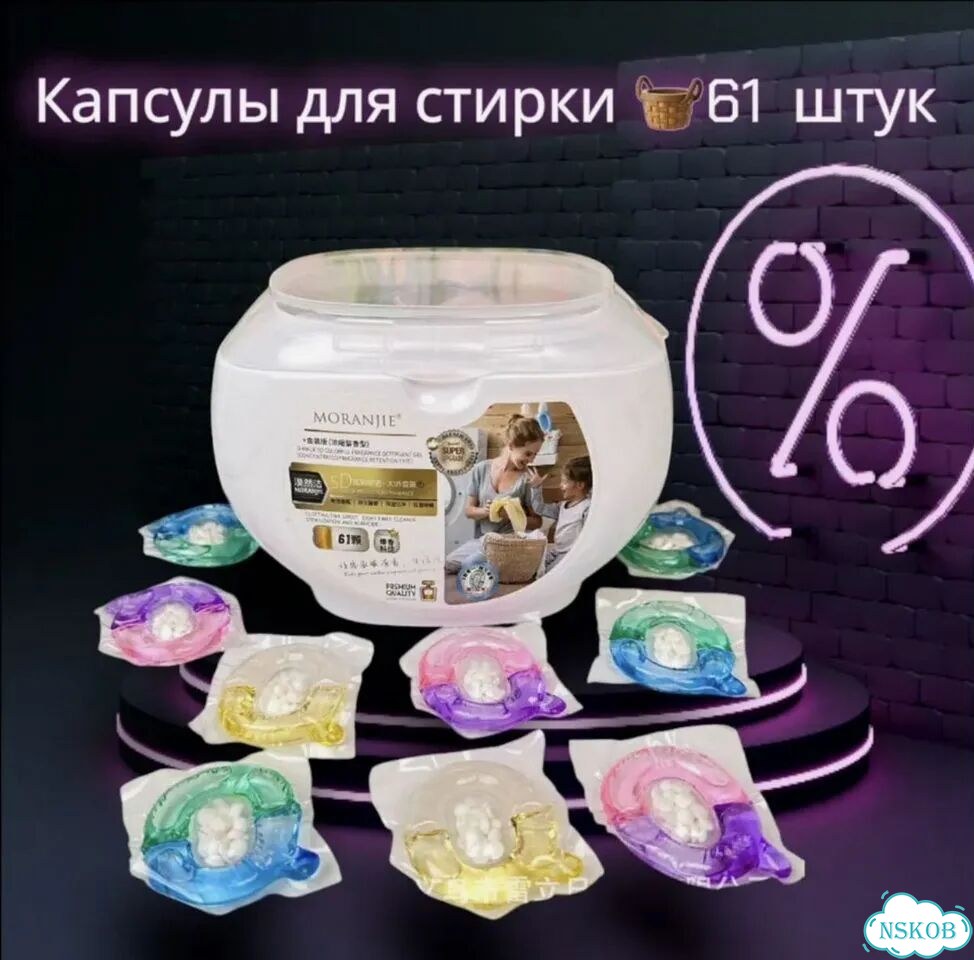 Капсулы для стирки 3в1 фото 3