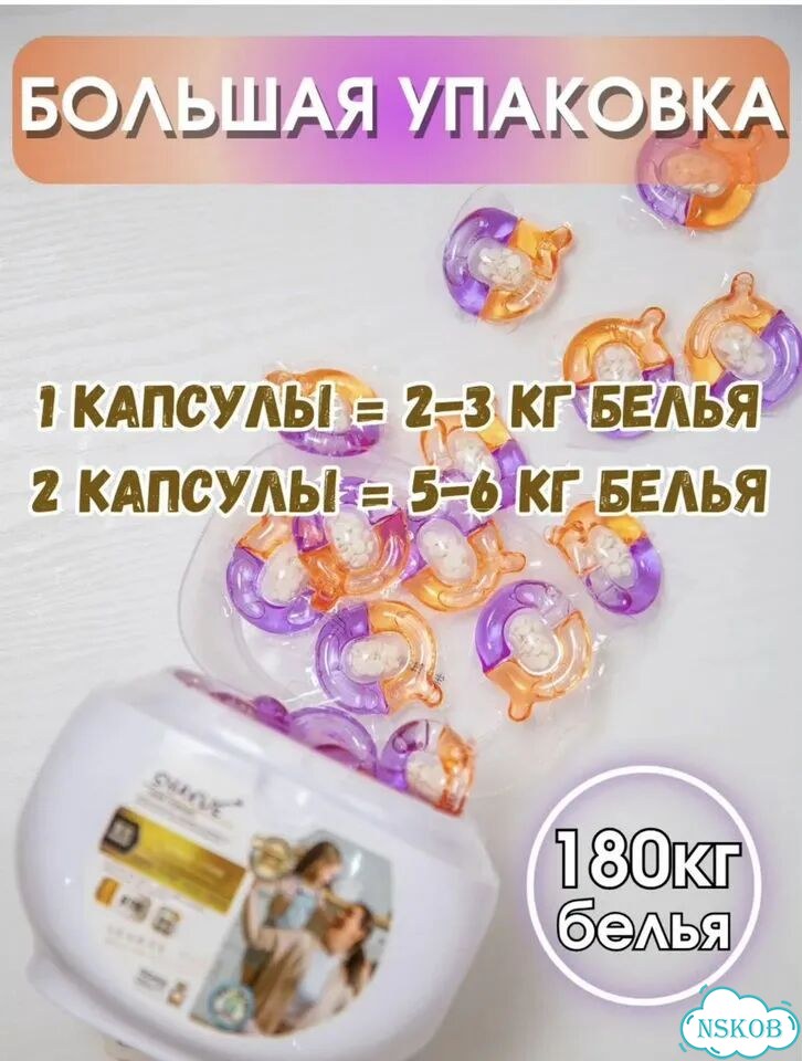 Капсулы для стирки 3в1 фото 4