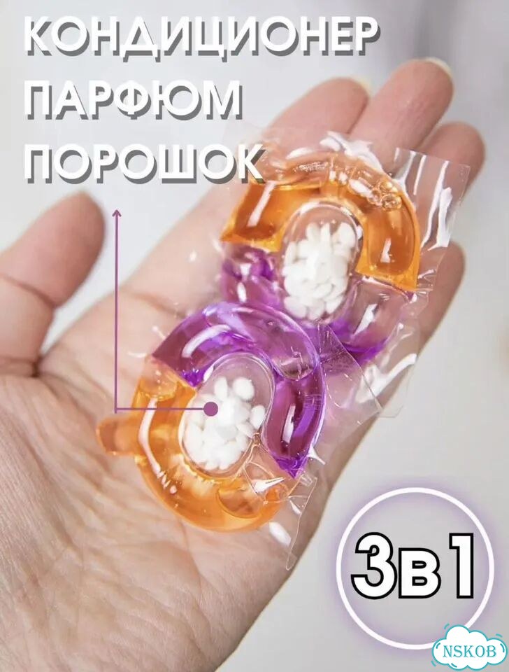 Капсулы для стирки 3в1 фото 5