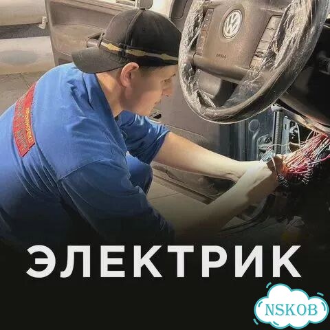 Услуги автоэлектрика VAG: VW, Skoda, Audi, Jetta фото 2