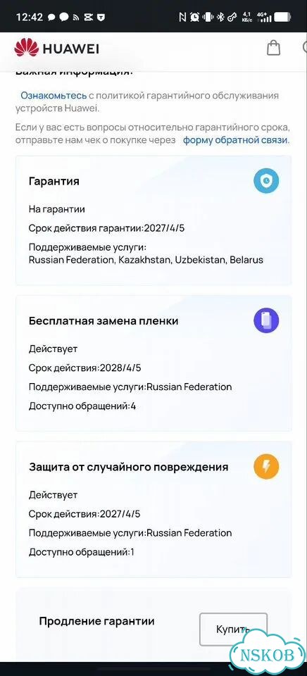 HUAWEI Pura 80, 12/256 ГБ, 2 SIM фото 9