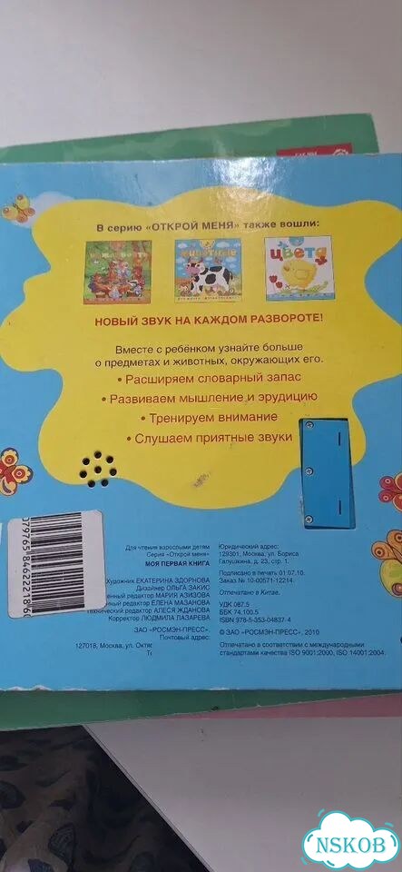 Книги для малышей пакетом фото 8