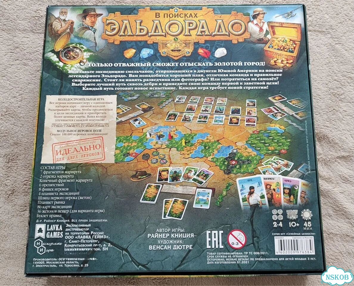 В поисках эльдорадо. Настольная игра фото 2