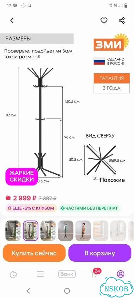 Вешалка напольная фото 1