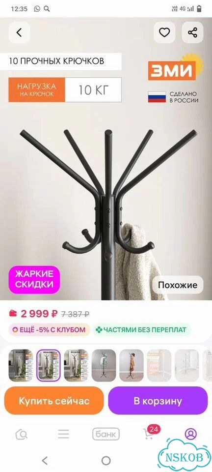 Вешалка напольная фото 2