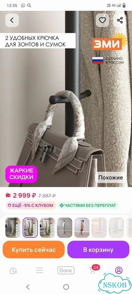 Вешалка напольная фото 3