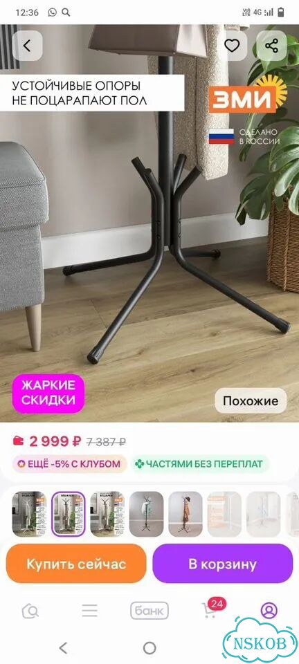 Вешалка напольная фото 4