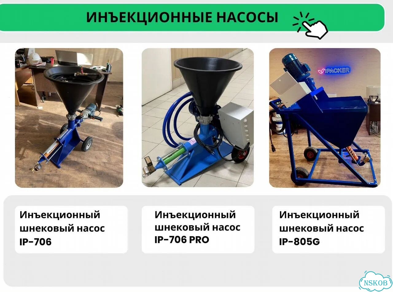 Инъекционный шнековый насос фото 3