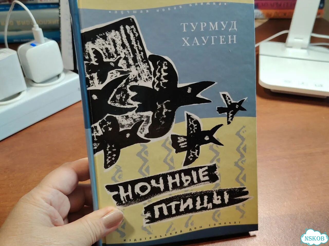 Т. Хауген Ночные птицы книга фото 1