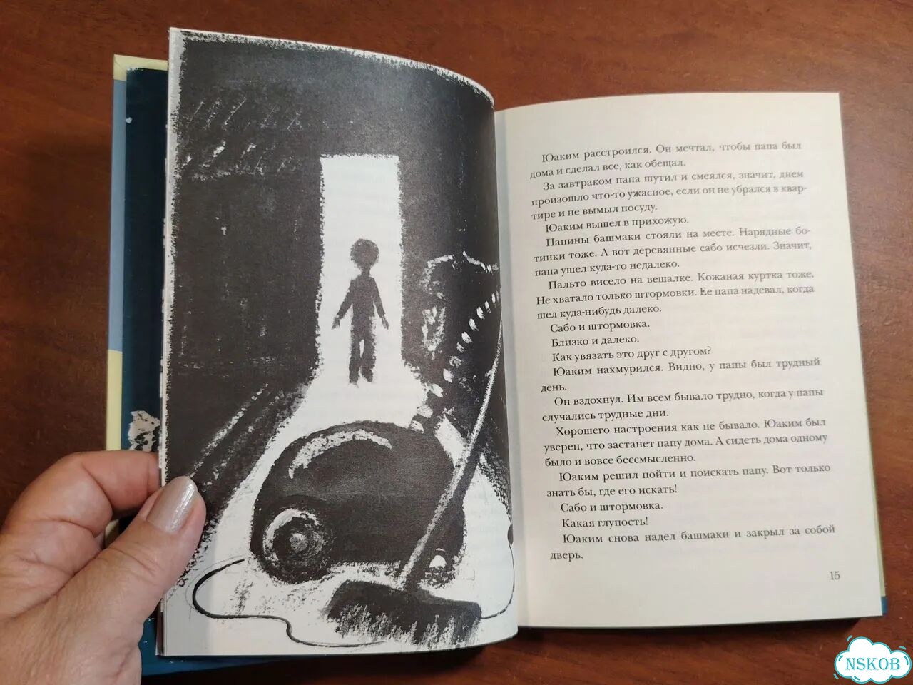 Т. Хауген Ночные птицы книга фото 2