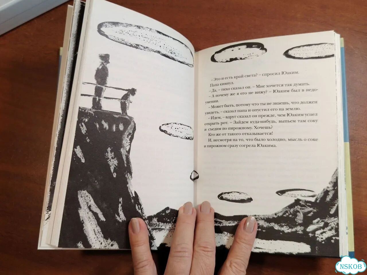 Т. Хауген Ночные птицы книга фото 3