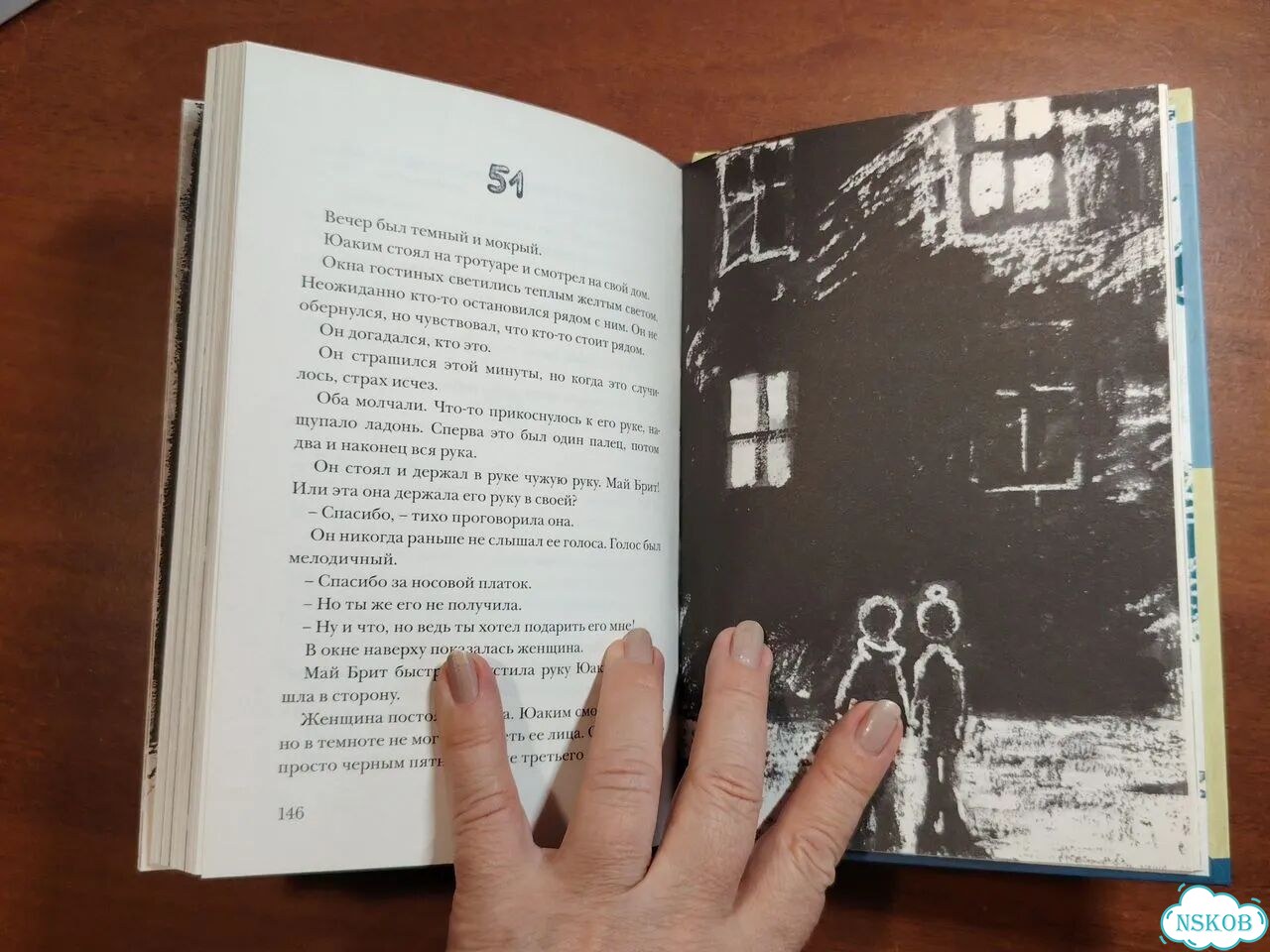 Т. Хауген Ночные птицы книга фото 4