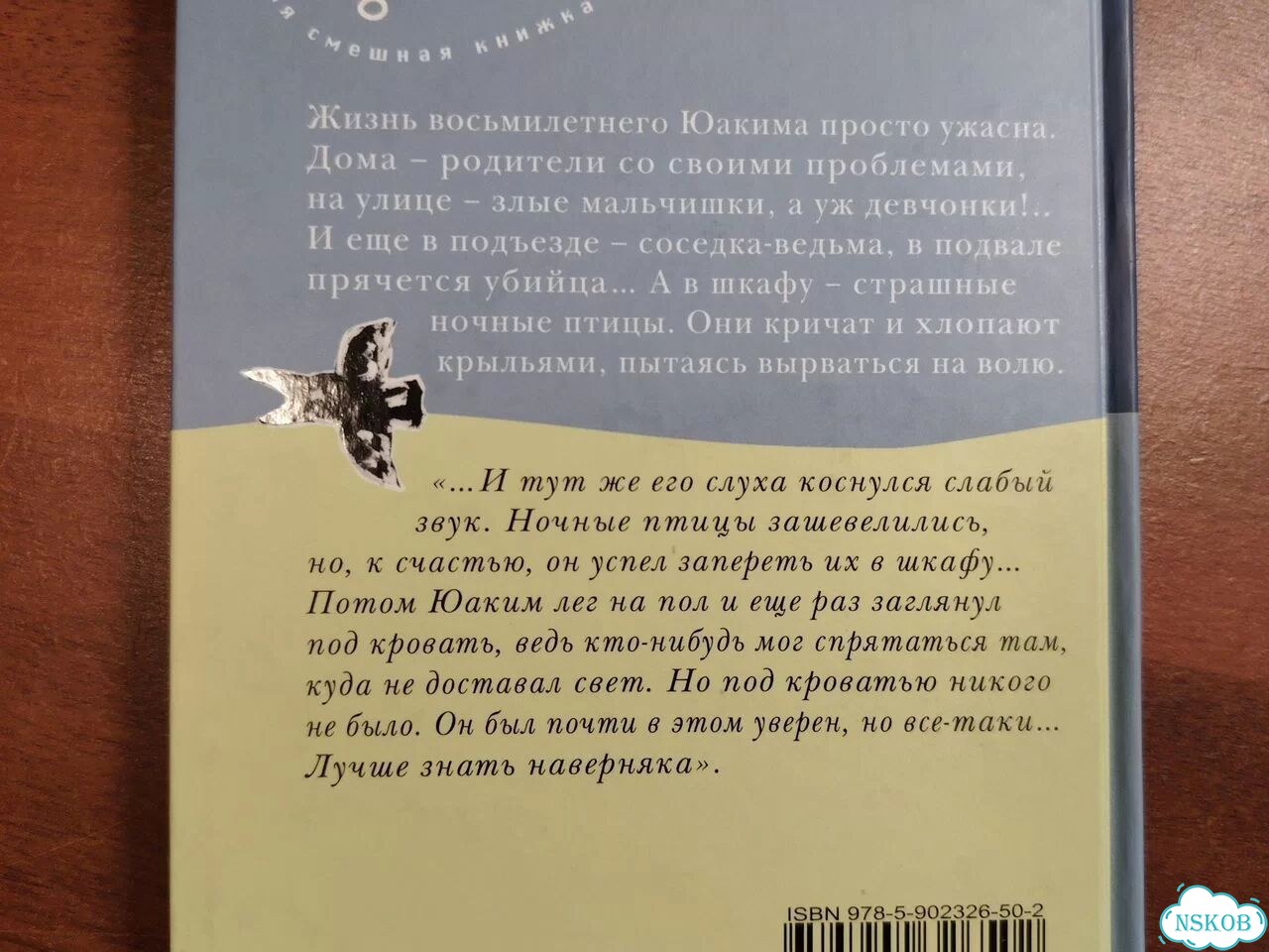 Т. Хауген Ночные птицы книга фото 6