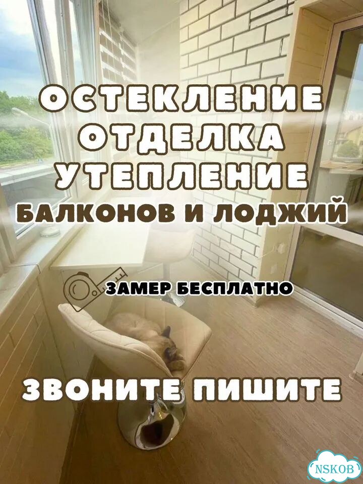 Остекление балконов и лоджий Отделка балконов фото 1