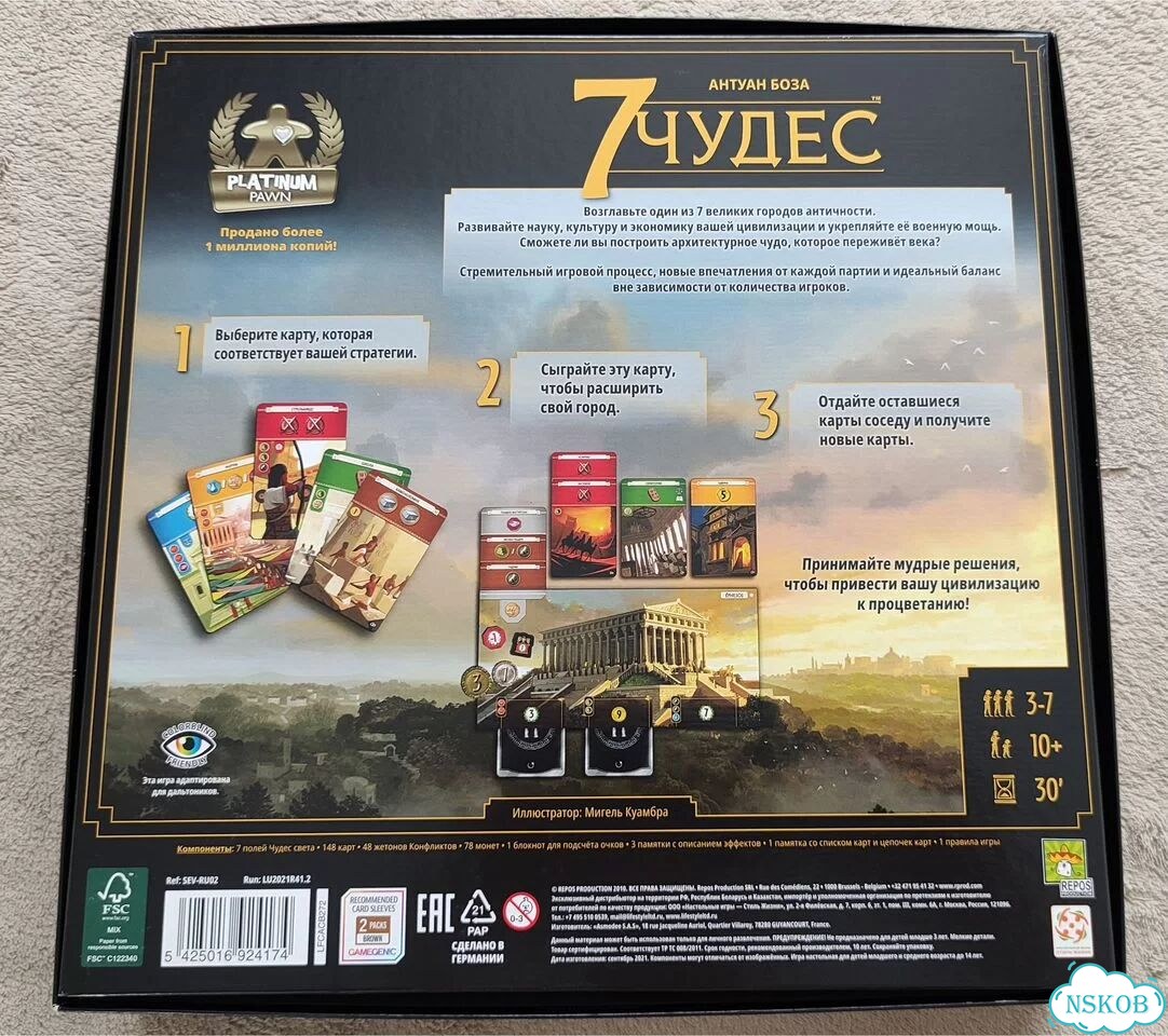 7 Чудес Настольная игра фото 2