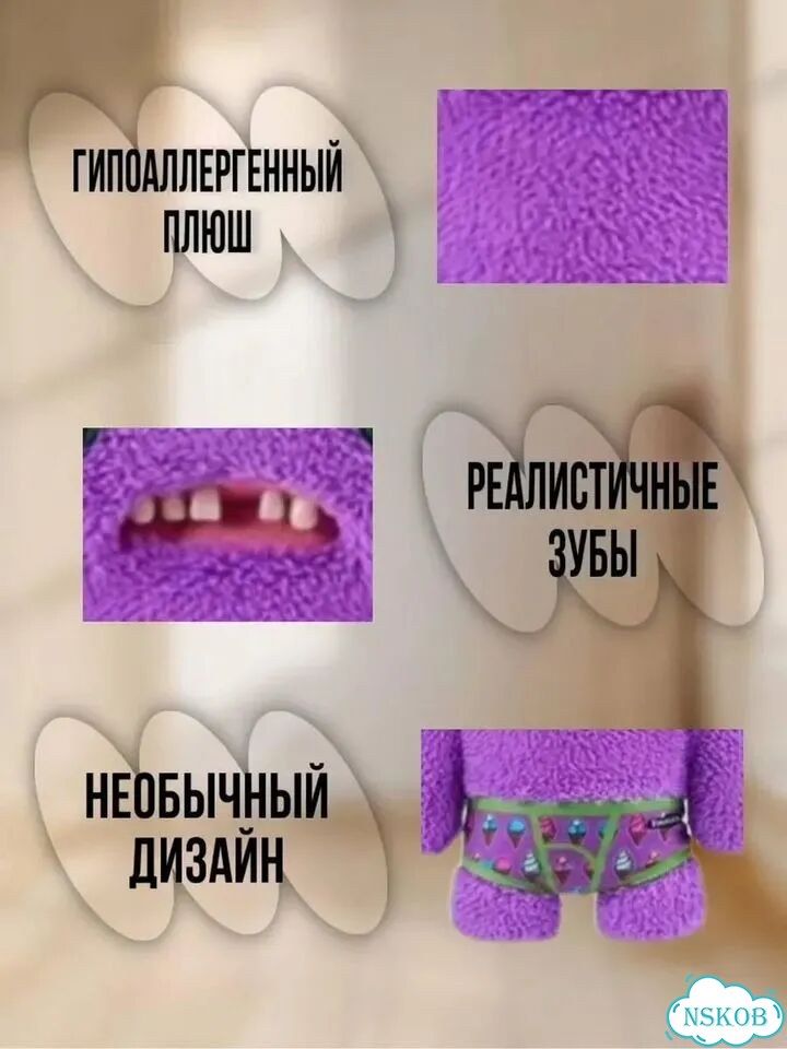 Игрушка мягкая Фугглер фиолетовый фото 2