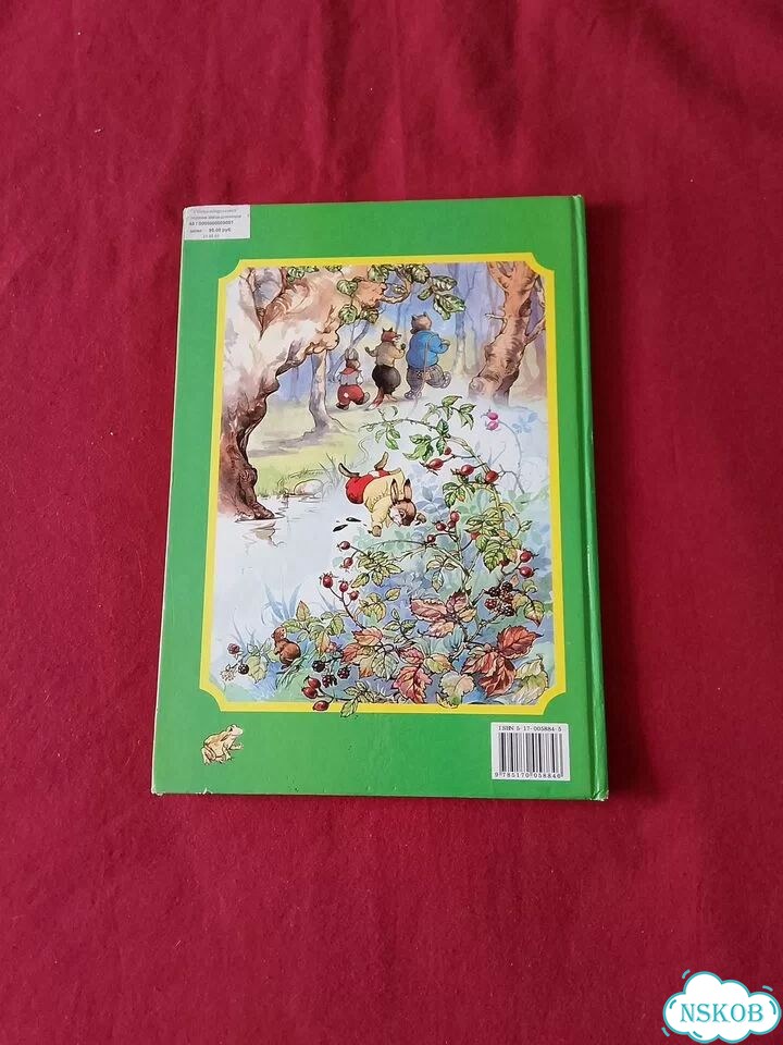 Книга детская. Похождения Зайца-Длинноуха фото 3