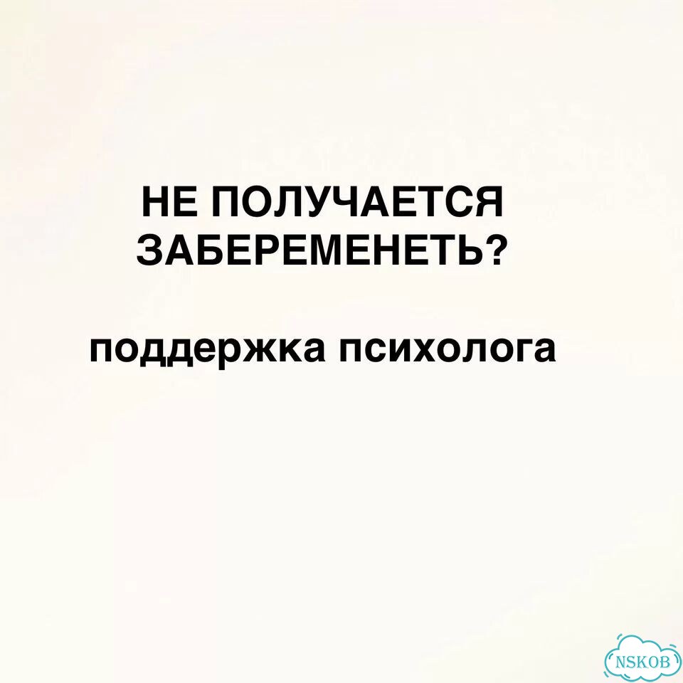 Перинатальный психолог онлайн фото 2