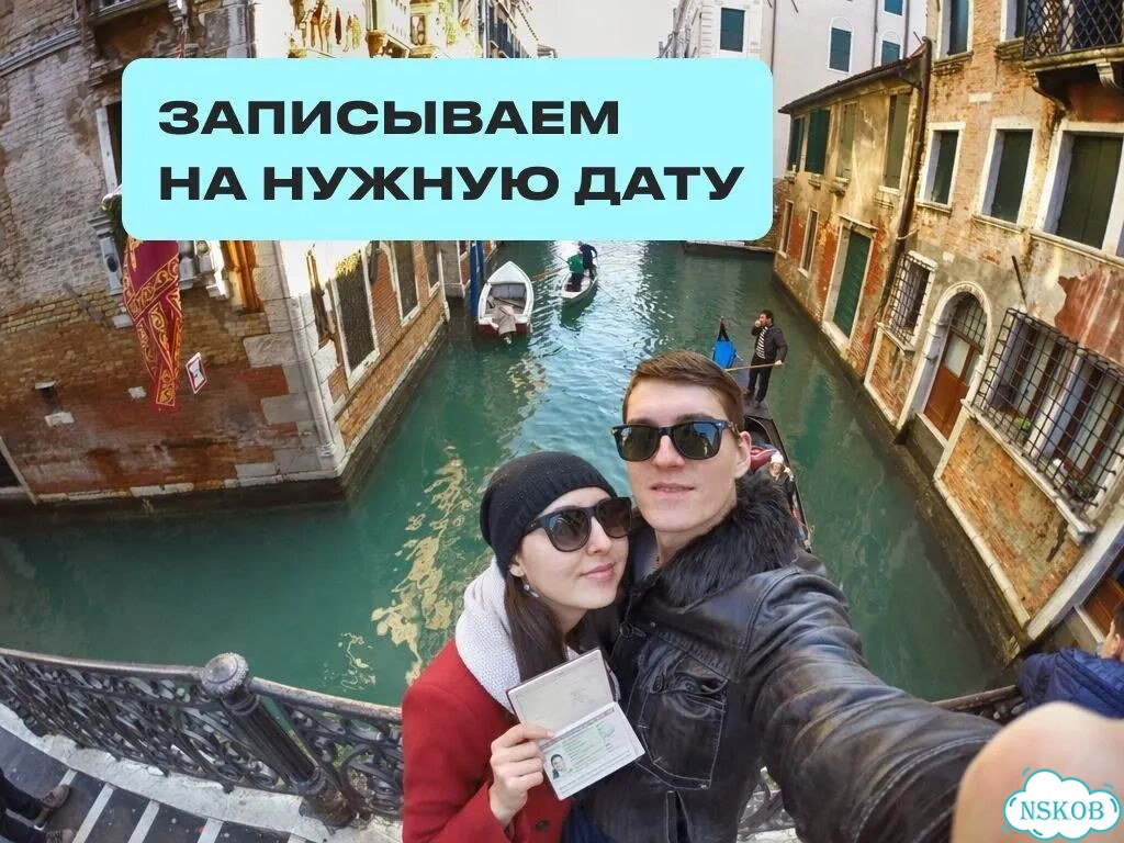 Шенген виза под ключ полное сопровождение фото 1