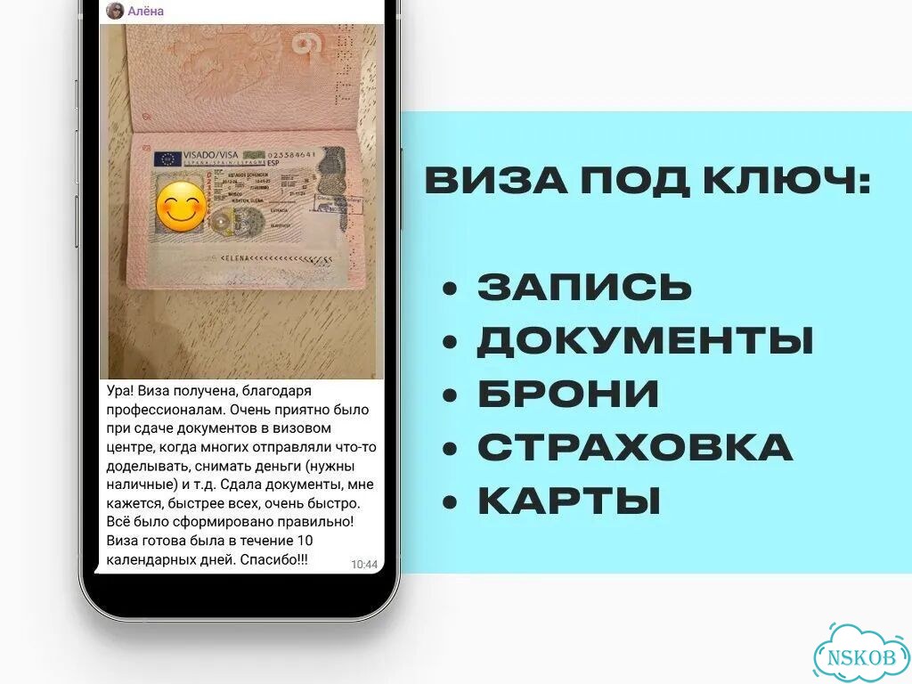 Шенген виза под ключ полное сопровождение фото 7