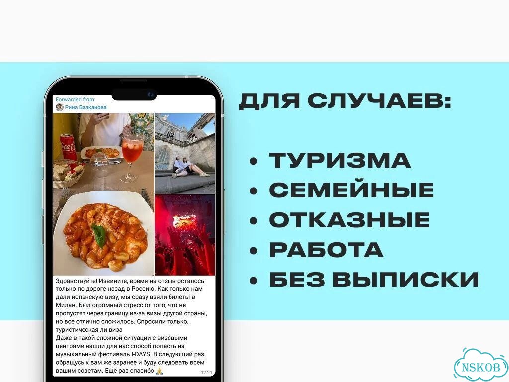 Шенген виза под ключ полное сопровождение фото 8