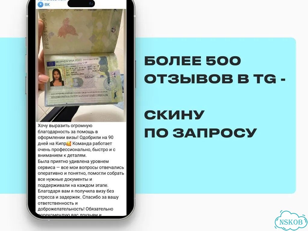 Шенген виза под ключ полное сопровождение фото 9