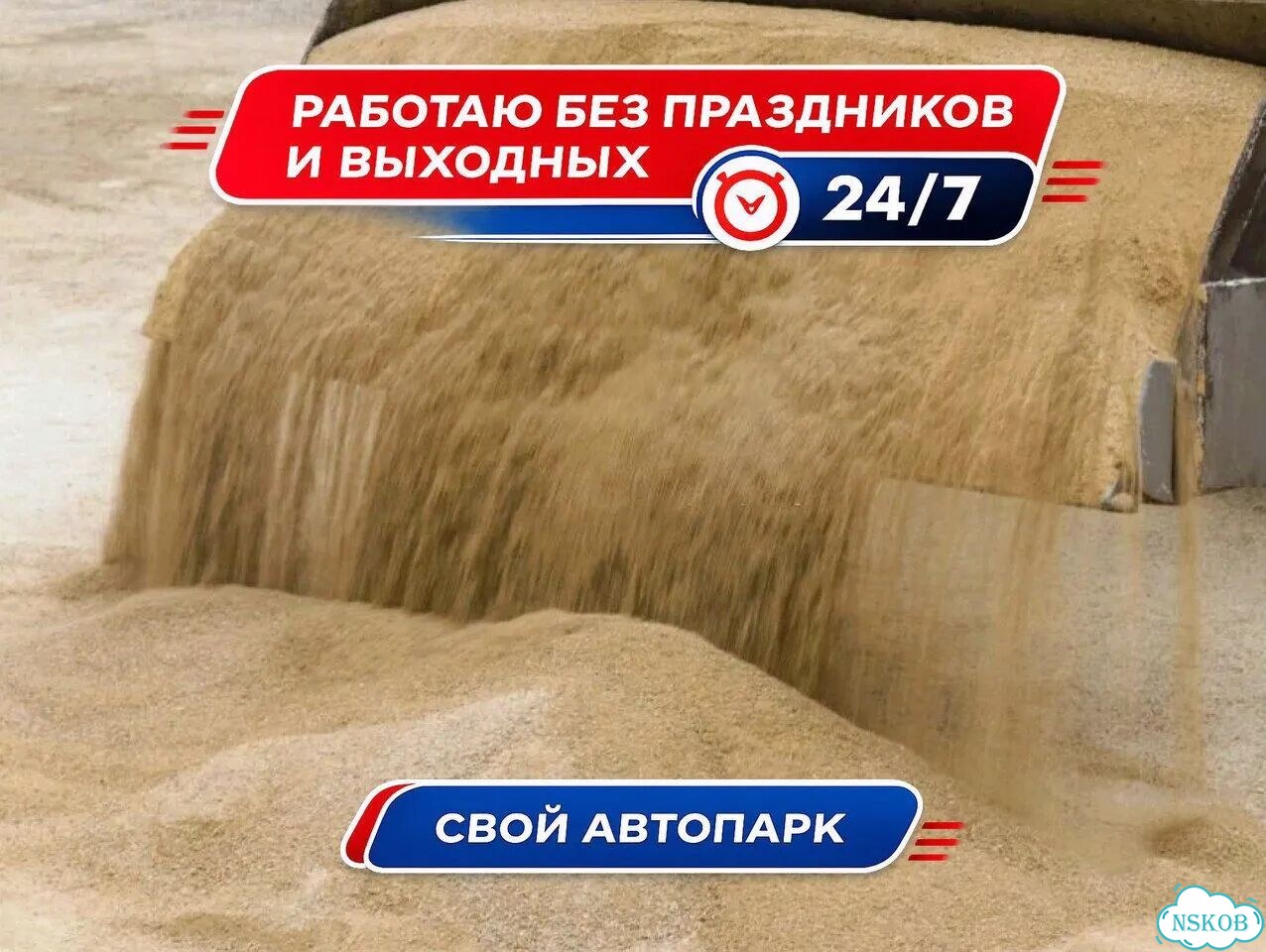 Песок с погрузкой и разгрузкой фото 3