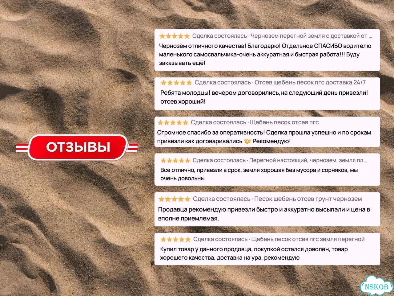 Песок с погрузкой и разгрузкой фото 5