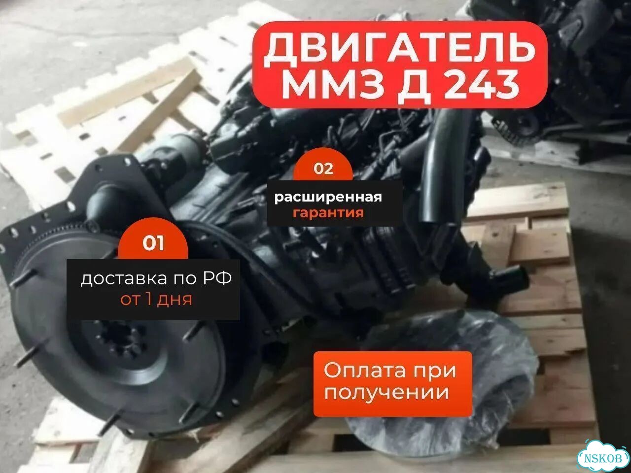 Двигатель ммз д 243 после ревизии фото 1