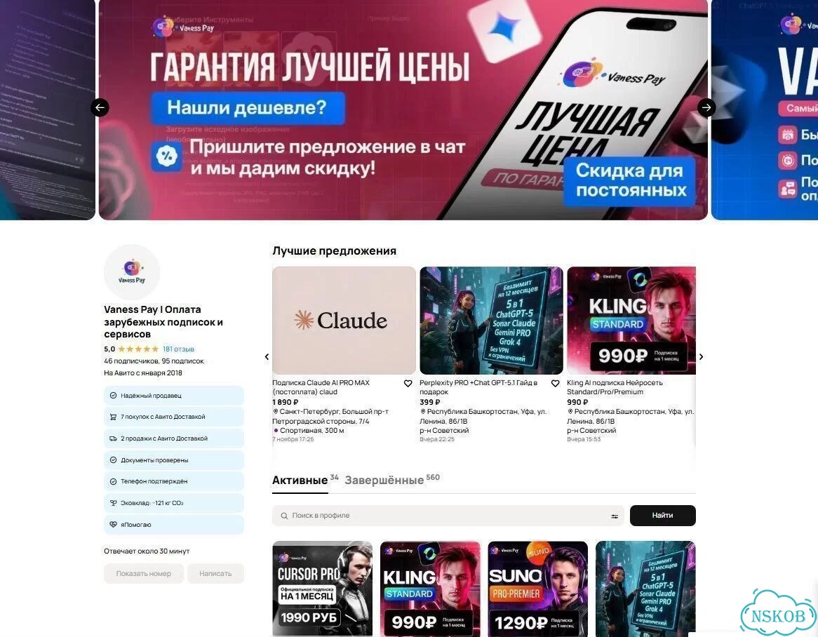 Подписка Chat Gpt Plus 5.2 фото 3