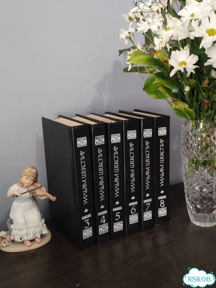 Сборник книг Шекспира фото 1