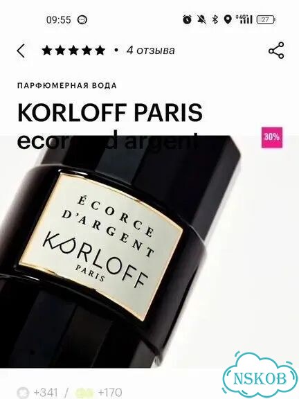Фрунзенские духи Korloff фото 1