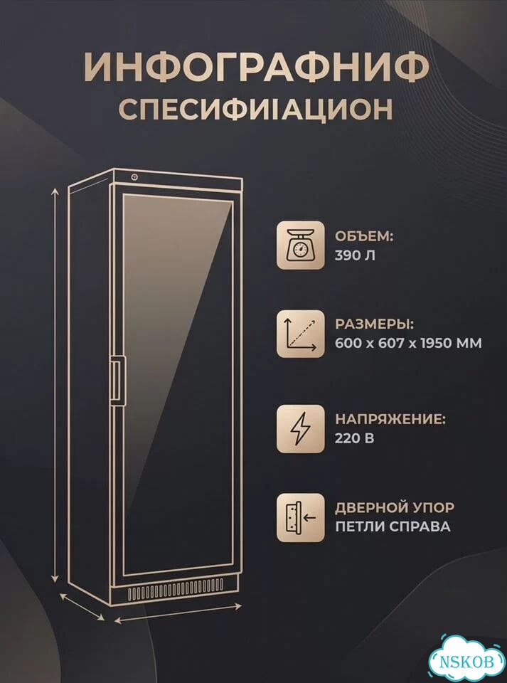 Винный шкаф Pozis шв-120 фото 4