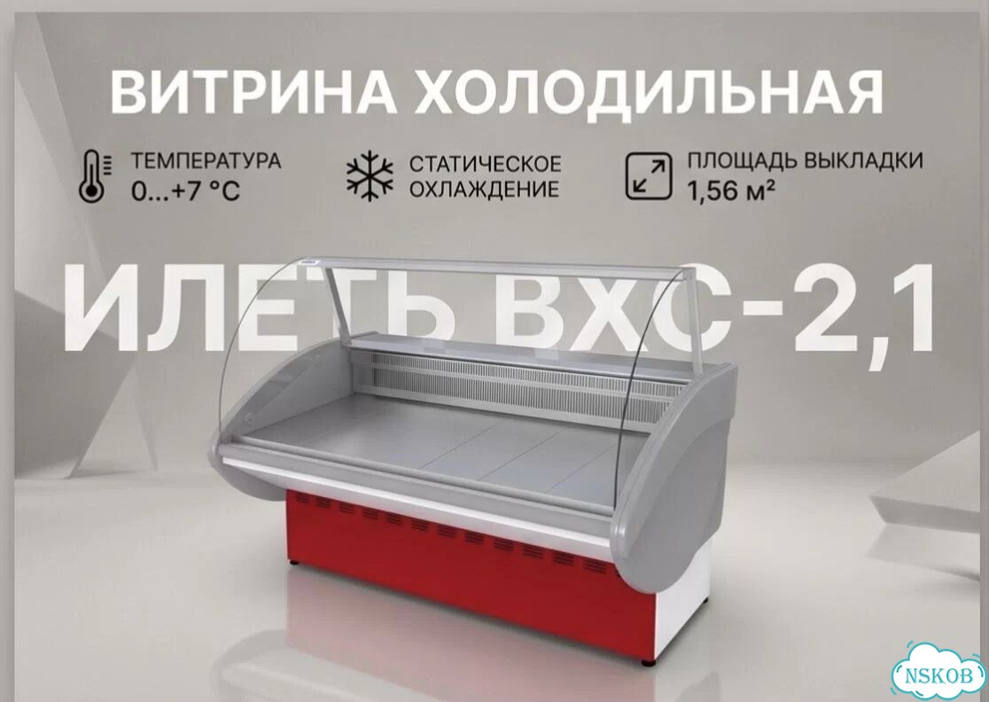Витрина холодильная вхс-2,1 Илеть фото 1