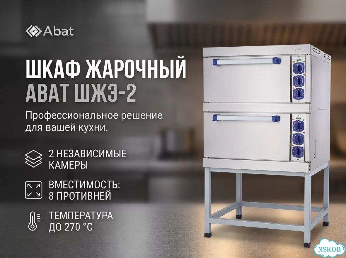 Шкаф жарочный шжэ-2 (лицо нерж.) стандарт. духовка фото 1