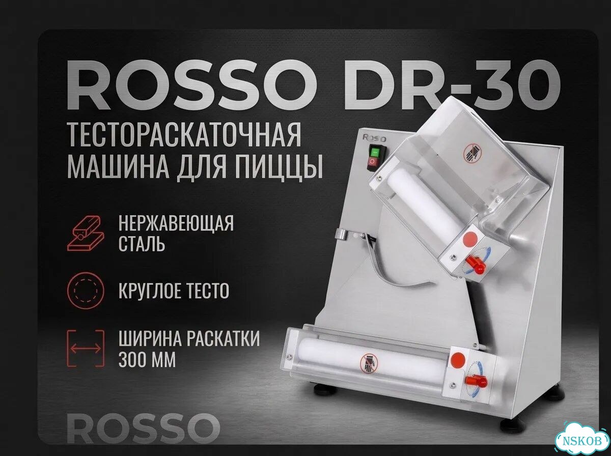 Машина тестораскаточная rosso DR-30 фото 1