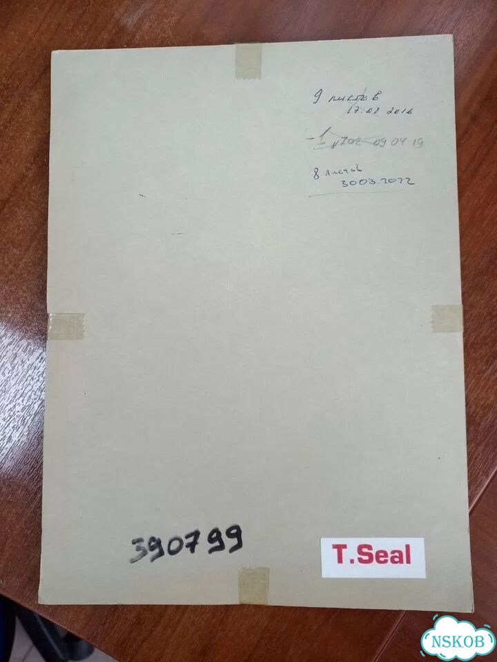 Трансферная бумага The MagicTouch T.Seal фото 1