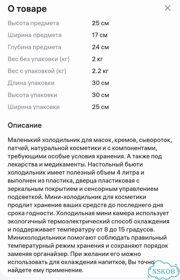 Мини Холодильник. Только обогрев фото 10