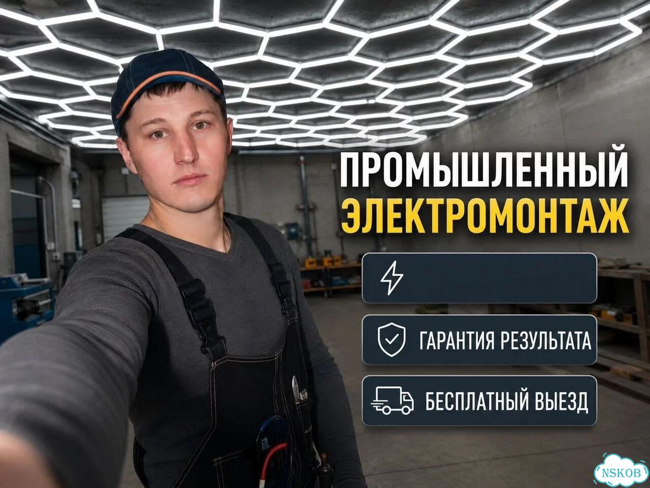 Промышленный электромонтаж. Электрика от профессио фото 1