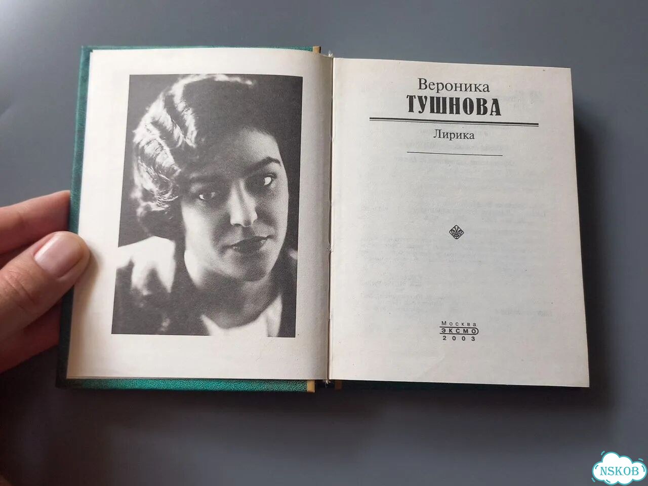 Вероника Тушнова лирика фото 6