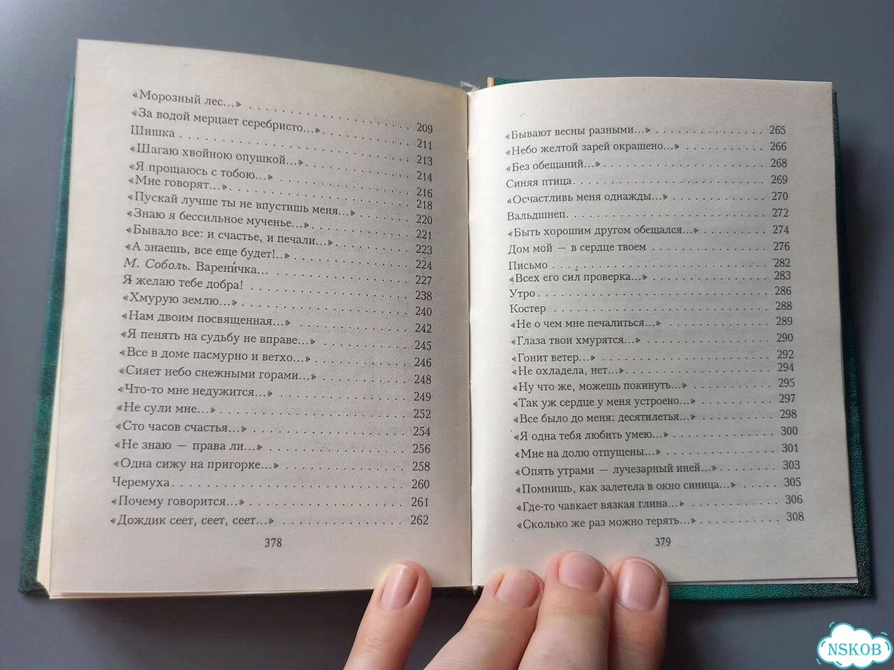 Вероника Тушнова лирика фото 9